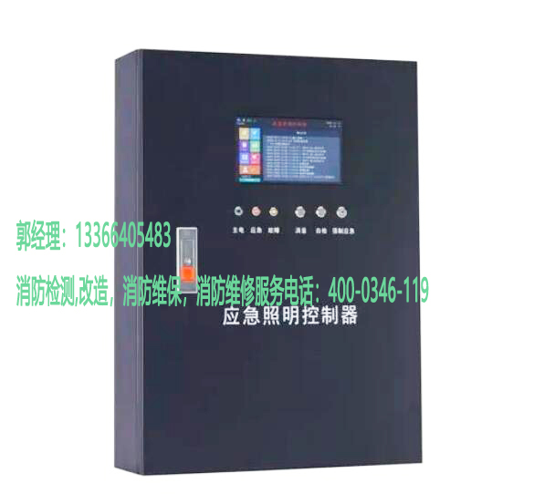 1637552750933471.jpg 消防應急照明控制器3.jpg