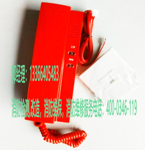 消防專用消防對講電話保養(yǎng) 消防專用消防對講電話保養(yǎng)