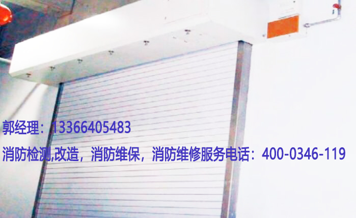 消防防火卷簾門維修 消防防火卷簾門維修