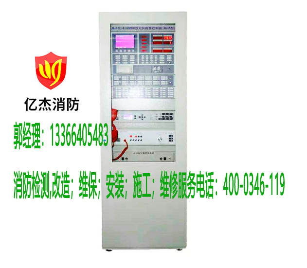 消防報警系統檢測
